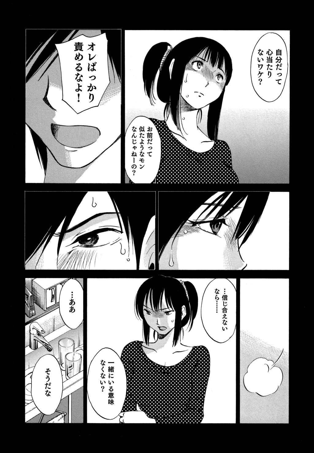 [みき姫] 俺の上司がデスクの下で 2
