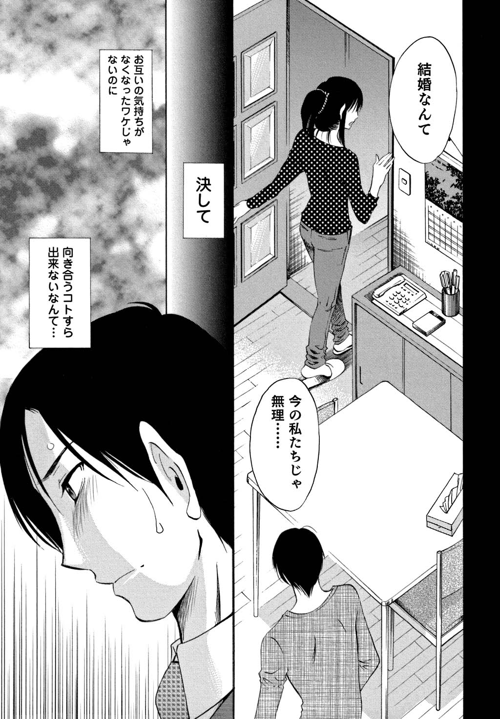[みき姫] 俺の上司がデスクの下で 2