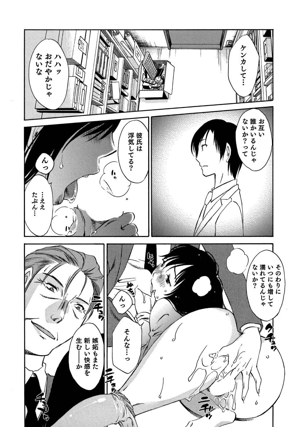 [みき姫] 俺の上司がデスクの下で 2