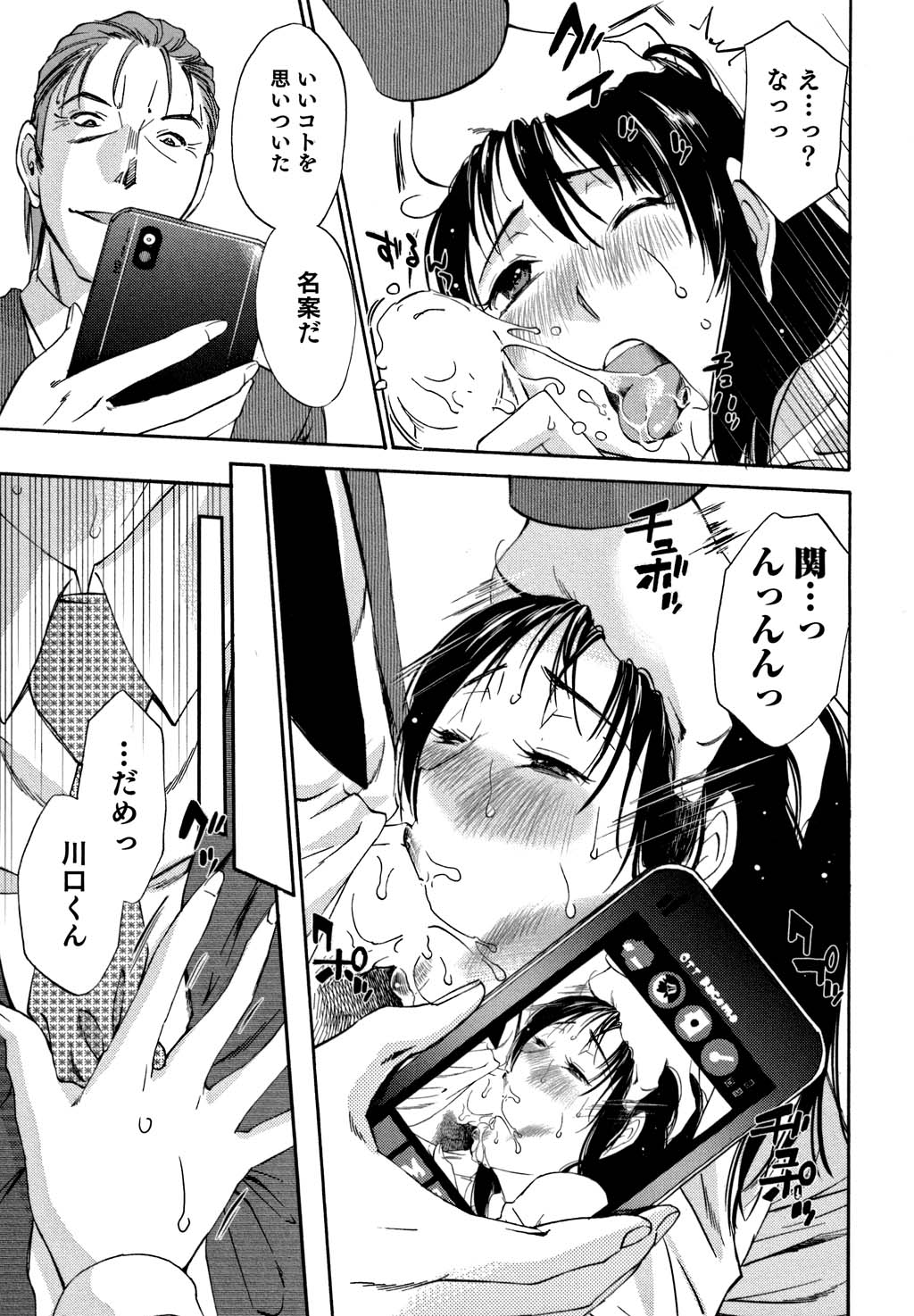 [みき姫] 俺の上司がデスクの下で 2