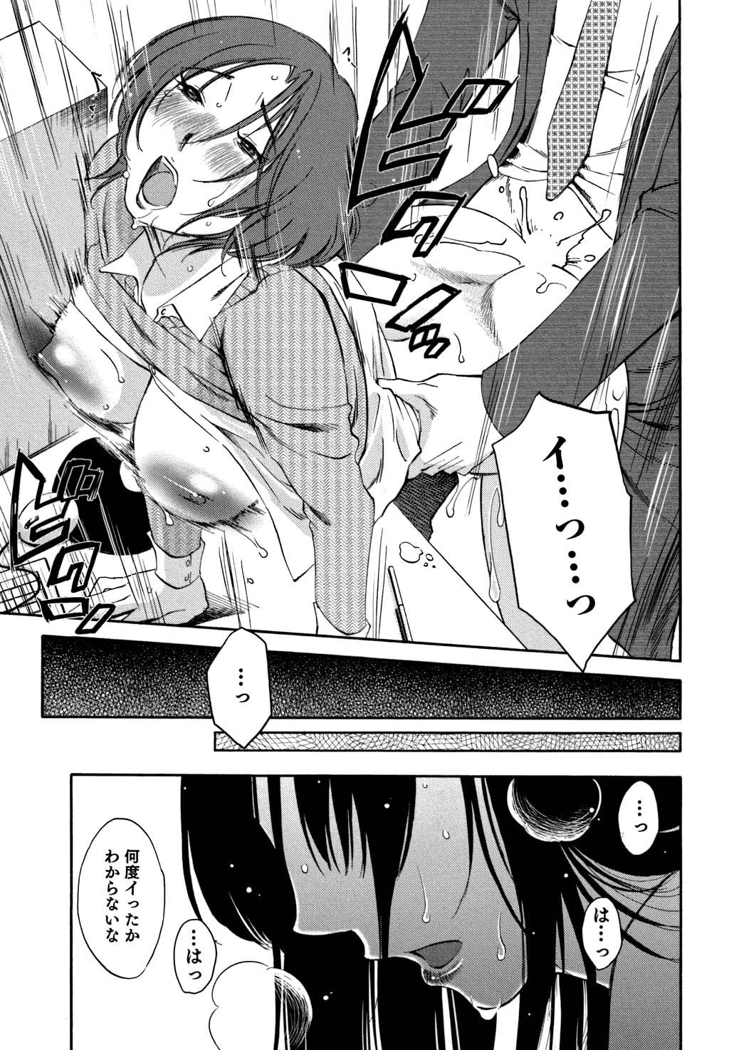 [みき姫] 俺の上司がデスクの下で 2