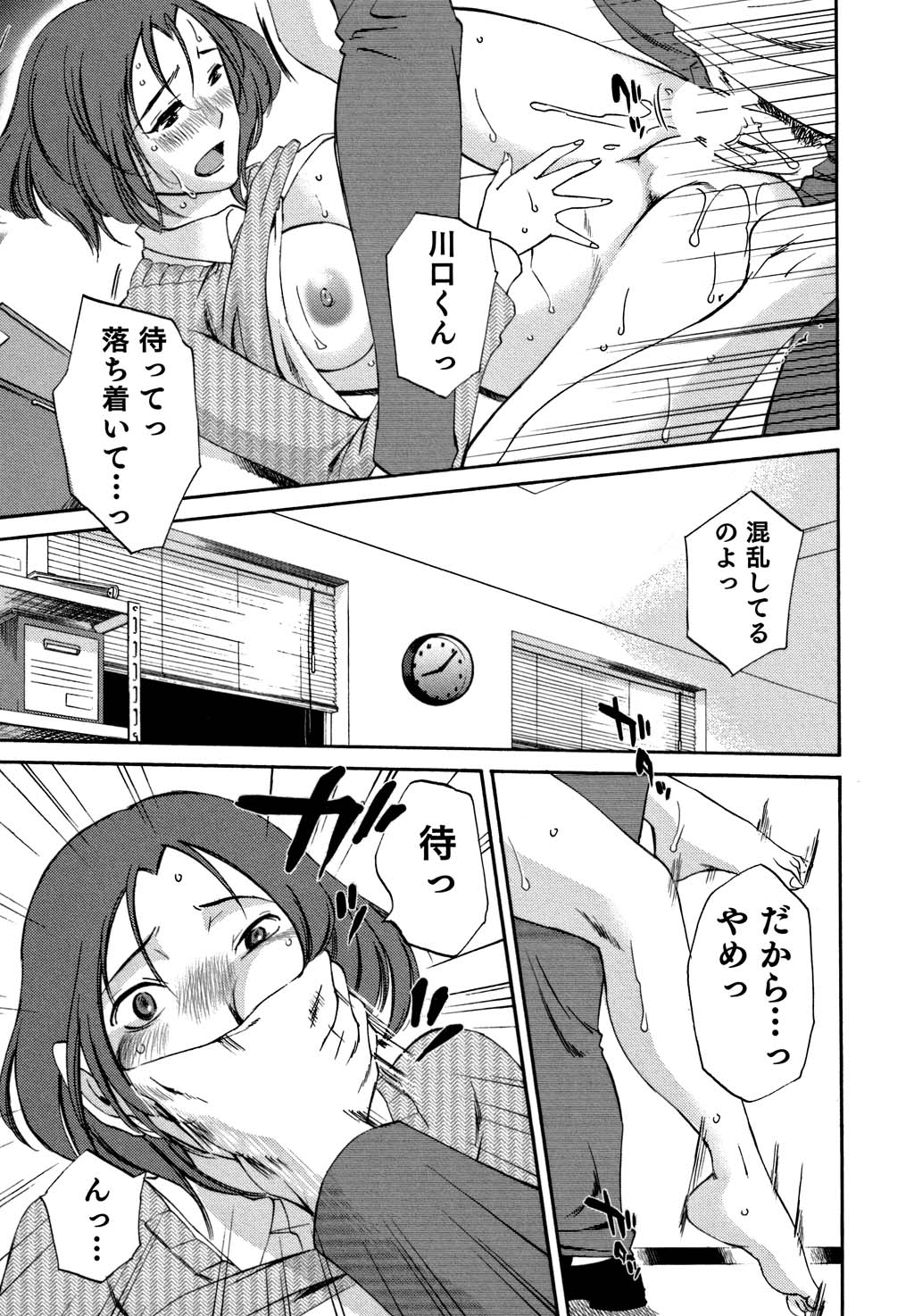 [みき姫] 俺の上司がデスクの下で 2