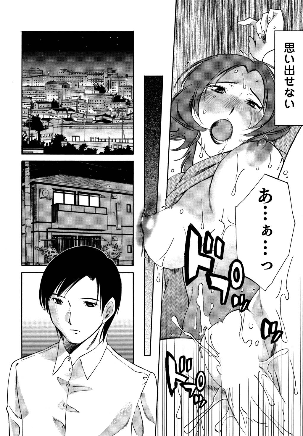 [みき姫] 俺の上司がデスクの下で 2