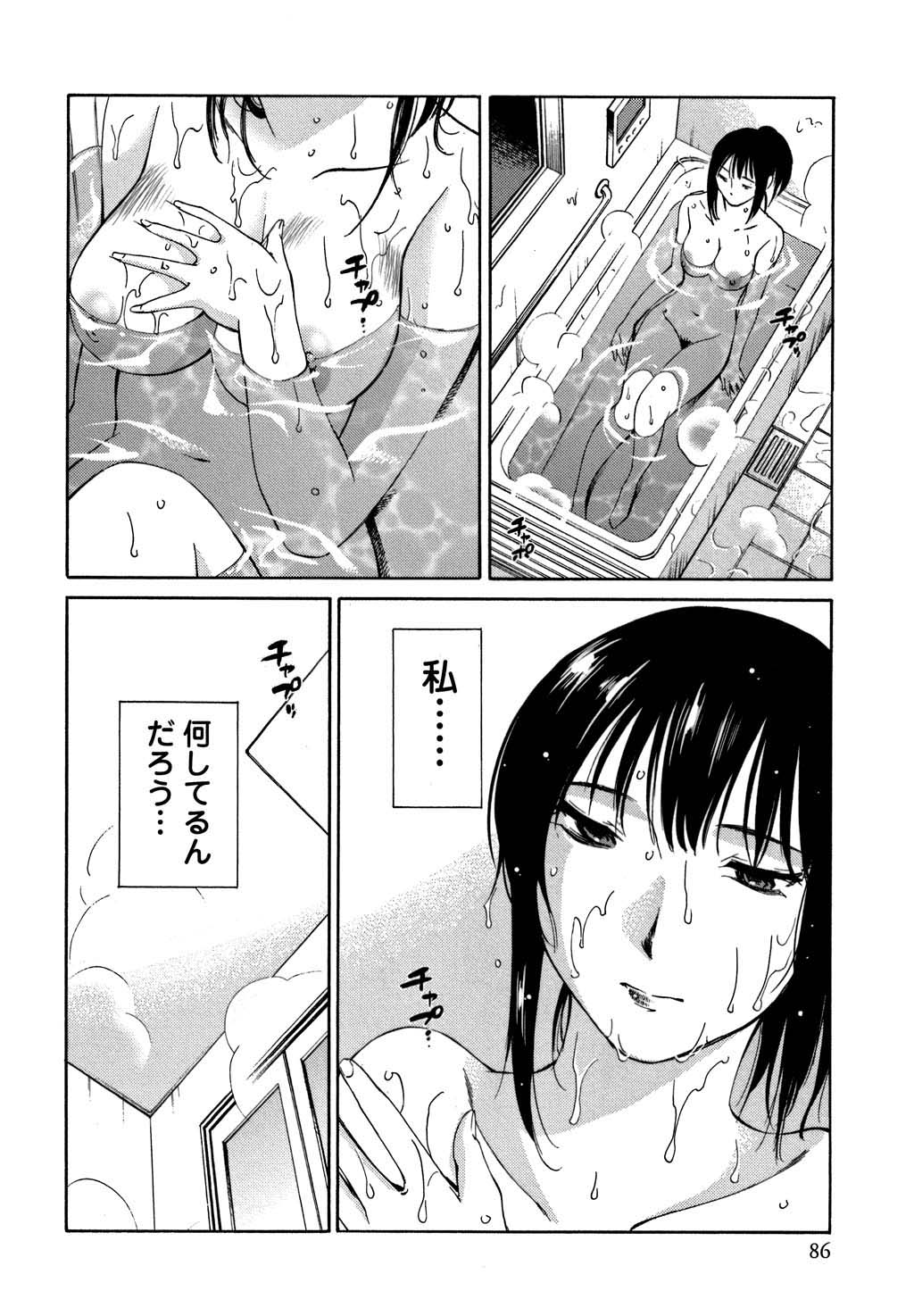 [みき姫] 俺の上司がデスクの下で 2