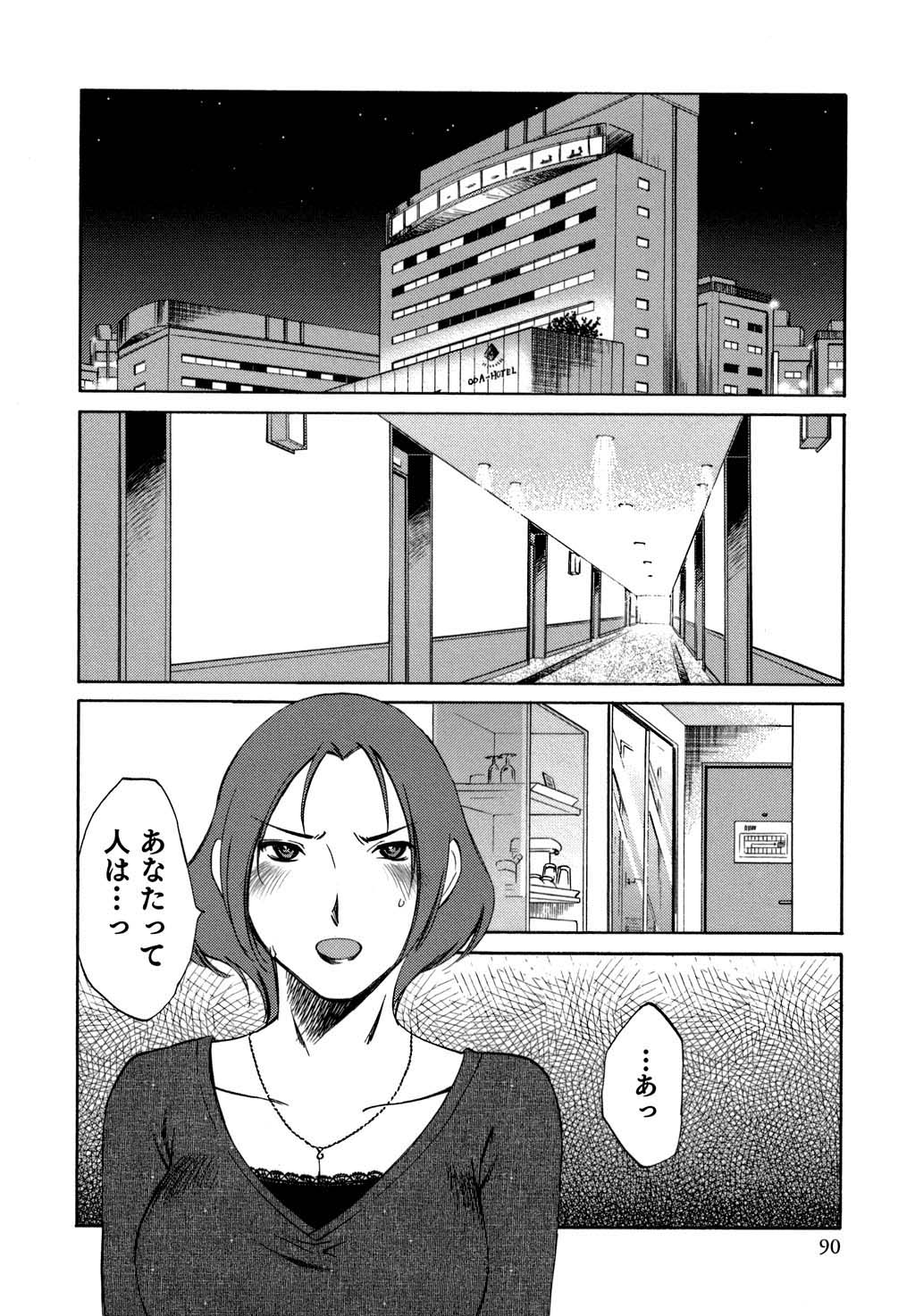 [みき姫] 俺の上司がデスクの下で 2