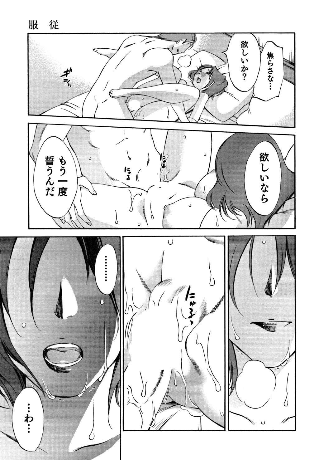 [みき姫] 俺の上司がデスクの下で 2