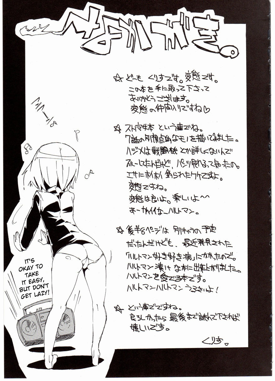 (C75) [ぽてとさらだ (くりす)] Hなウィッチ! (ストライクウィッチーズ) [英訳]