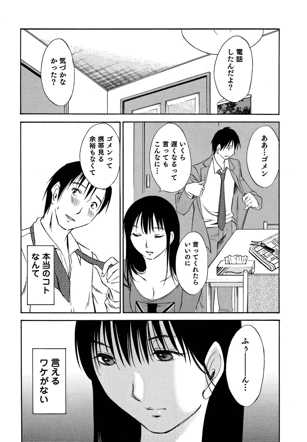 [みき姫] 俺の上司がデスクの下で 1