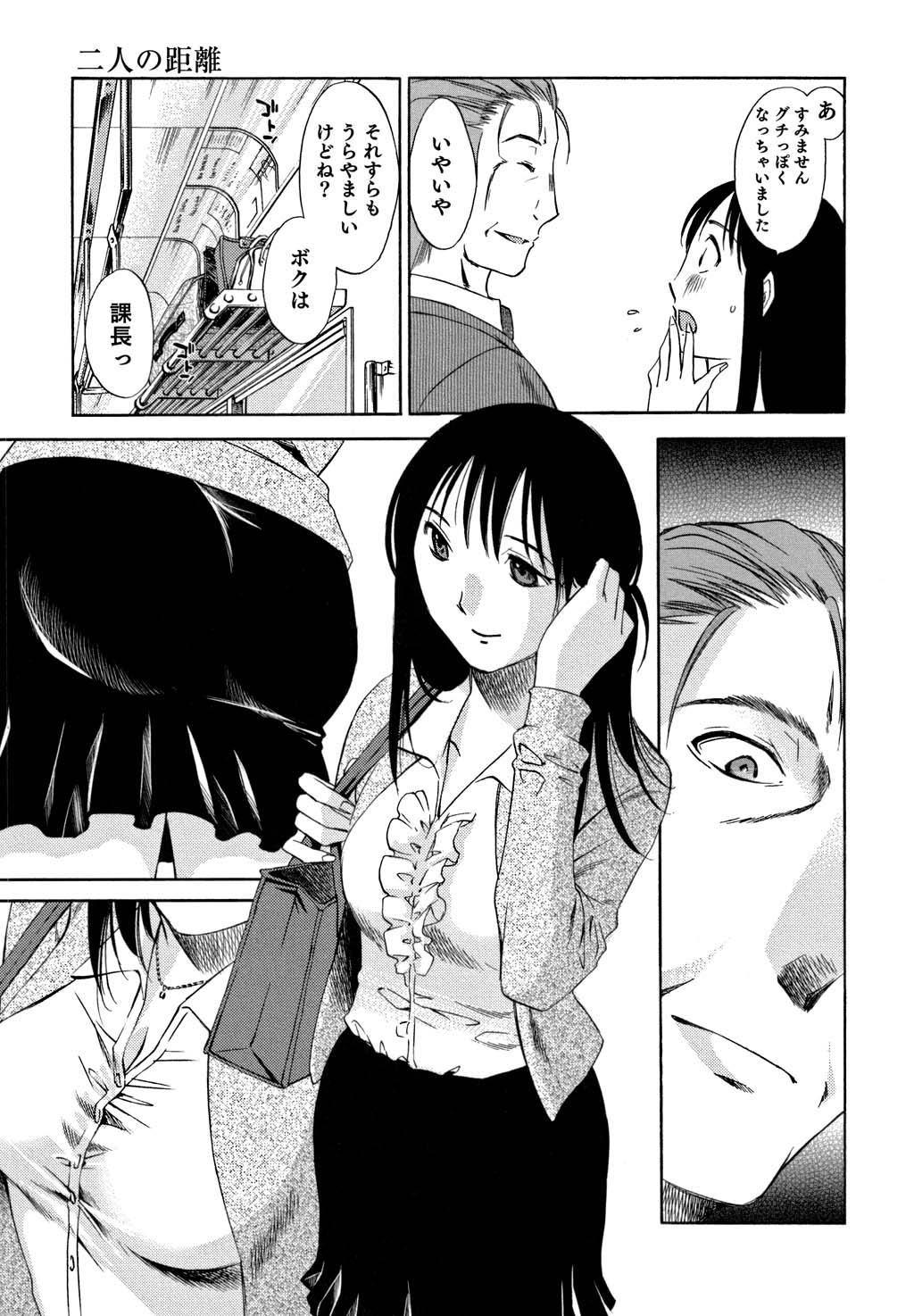 [みき姫] 俺の上司がデスクの下で 1