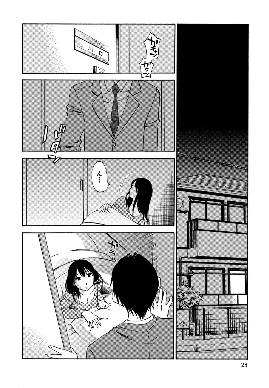 [みき姫] 俺の上司がデスクの下で 1