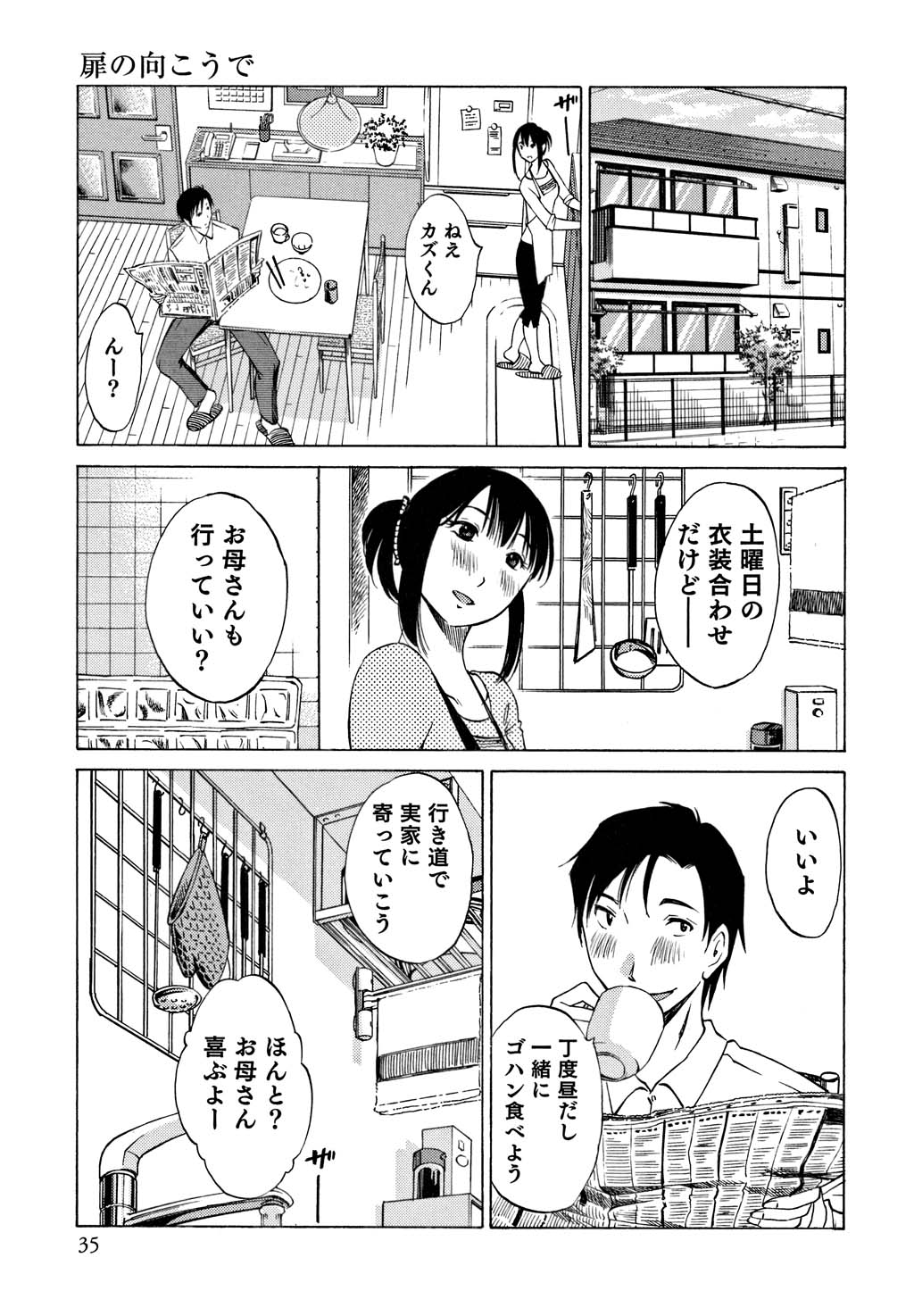 [みき姫] 俺の上司がデスクの下で 1