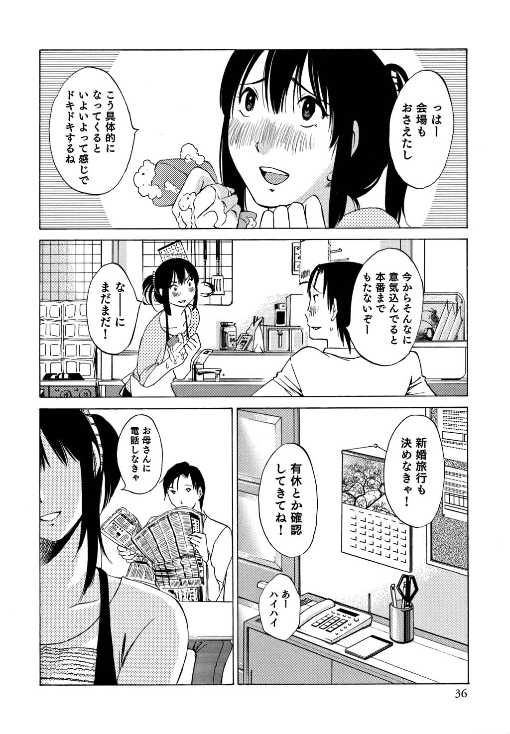 [みき姫] 俺の上司がデスクの下で 1