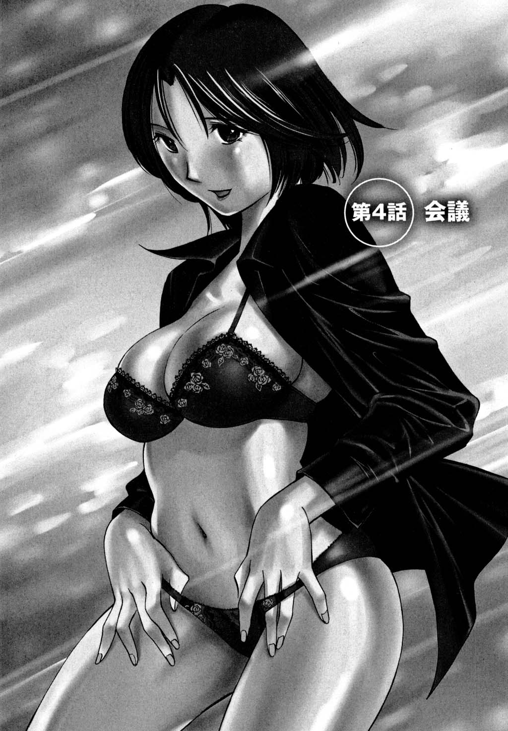 [みき姫] 俺の上司がデスクの下で 1