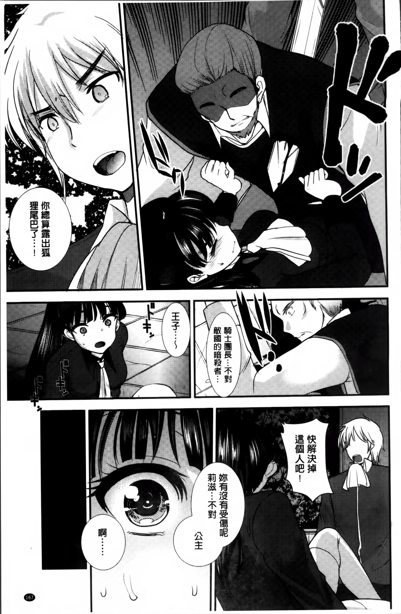 [いちこ] 制服発情も～ど [中国翻訳]