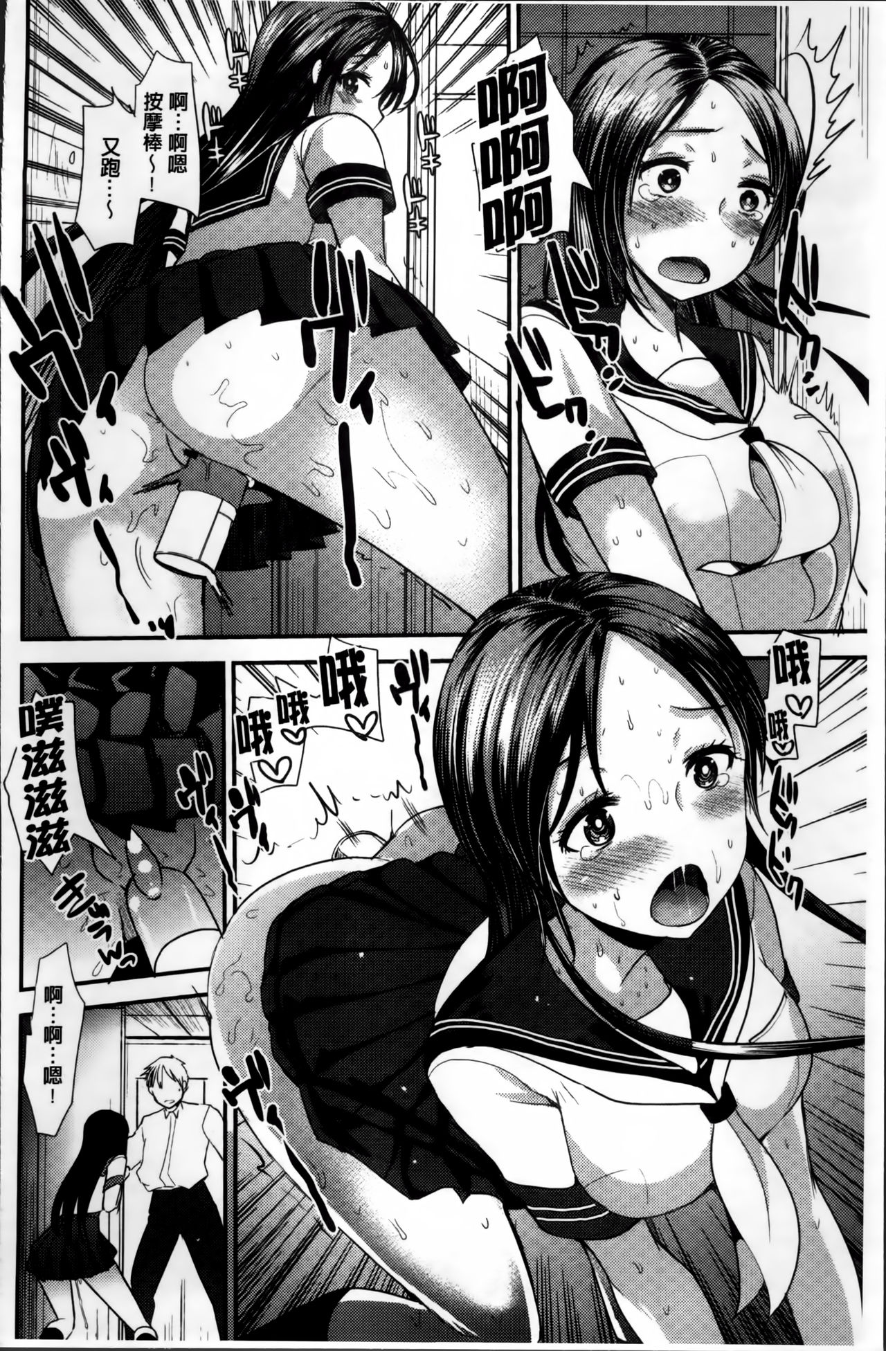 [いちこ] 制服発情も～ど [中国翻訳]