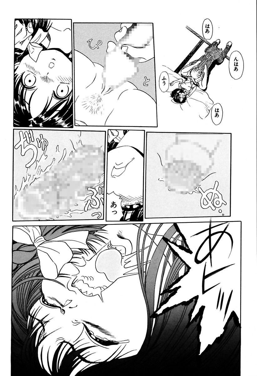 [ぺるそな] 陵辱志願ぐしょ濡れプレミアム [DL版]