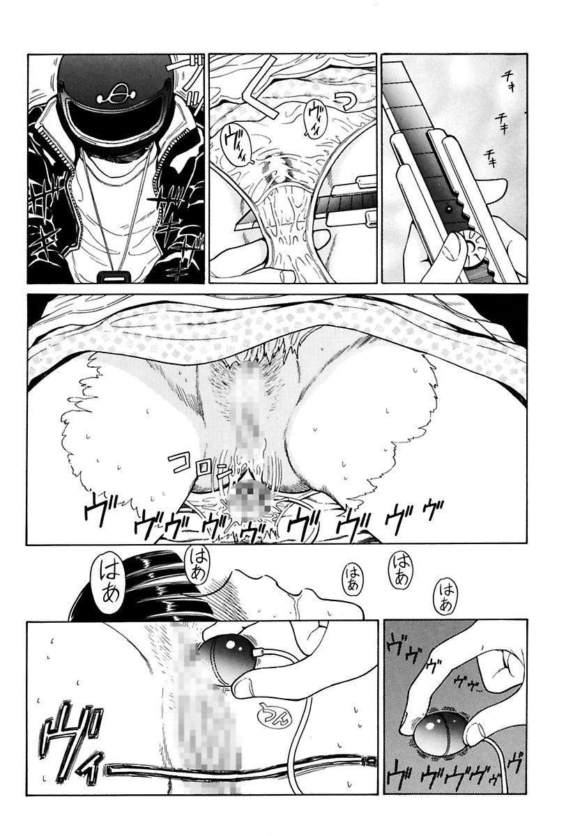 [ぺるそな] 陵辱志願ぐしょ濡れプレミアム [DL版]