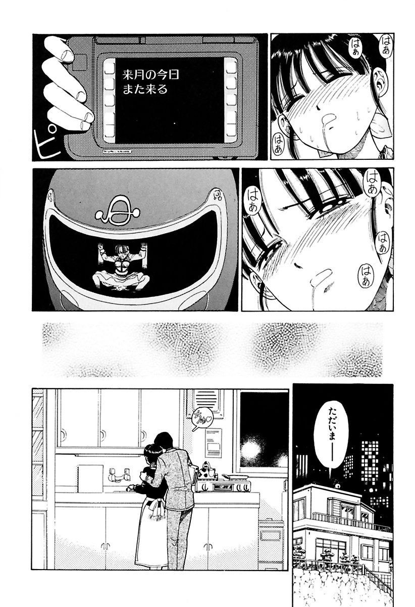 [ぺるそな] 陵辱志願ぐしょ濡れプレミアム [DL版]