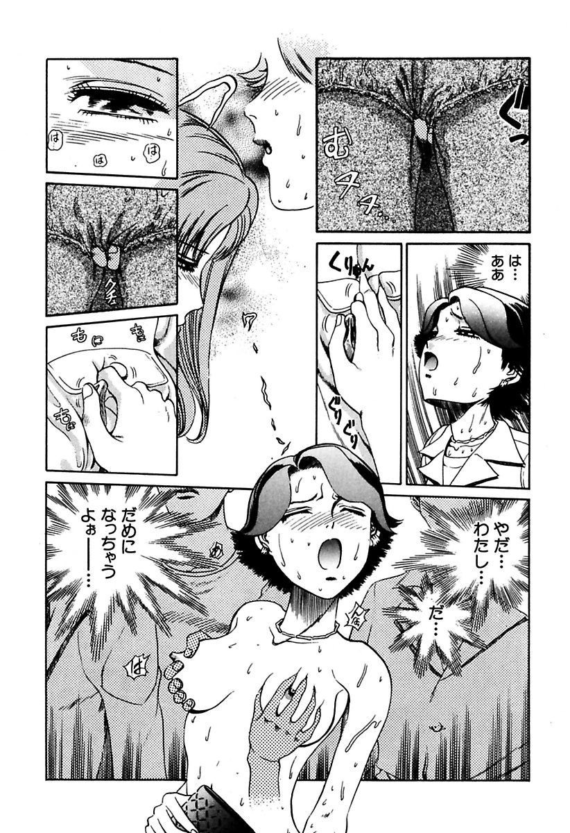 [ぺるそな] 陵辱志願ぐしょ濡れプレミアム [DL版]