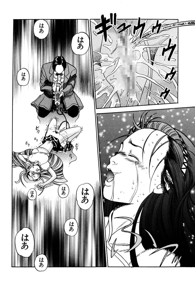 [ぺるそな] 陵辱志願ぐしょ濡れプレミアム [DL版]