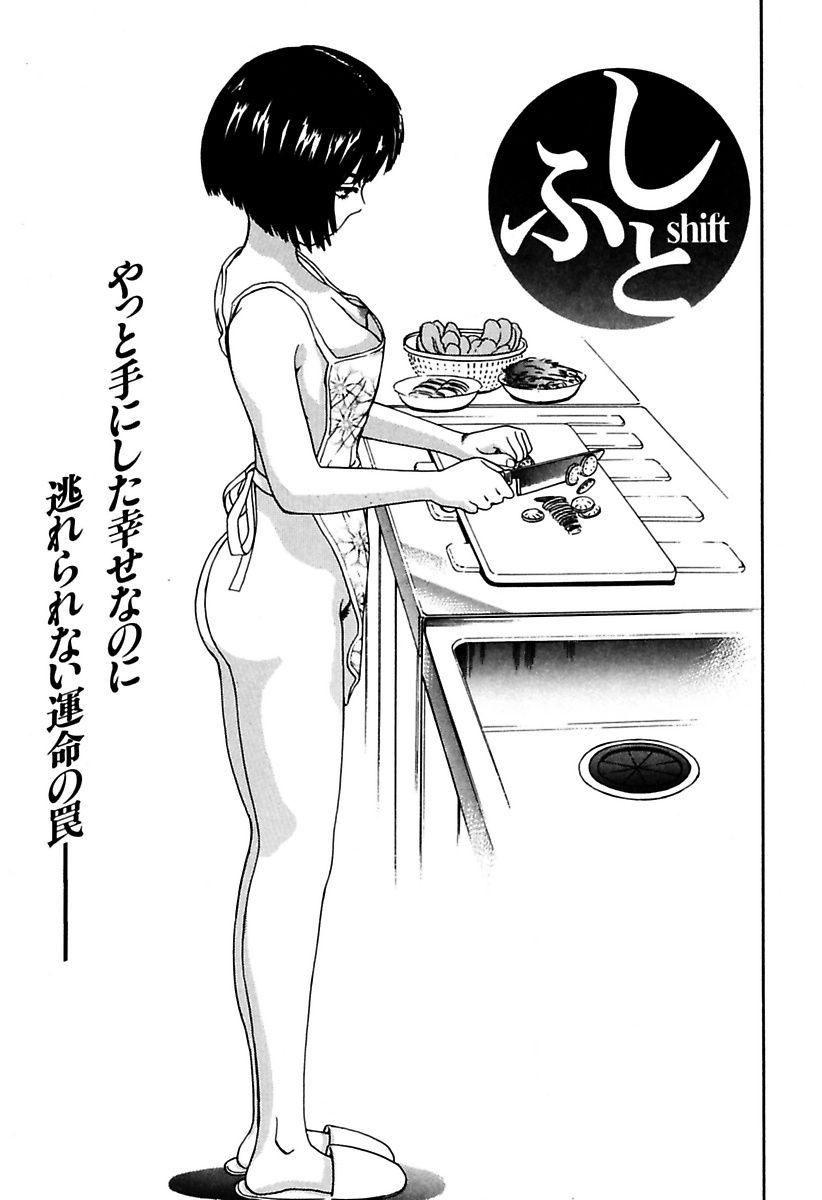 [ぺるそな] 陵辱志願ぐしょ濡れプレミアム [DL版]