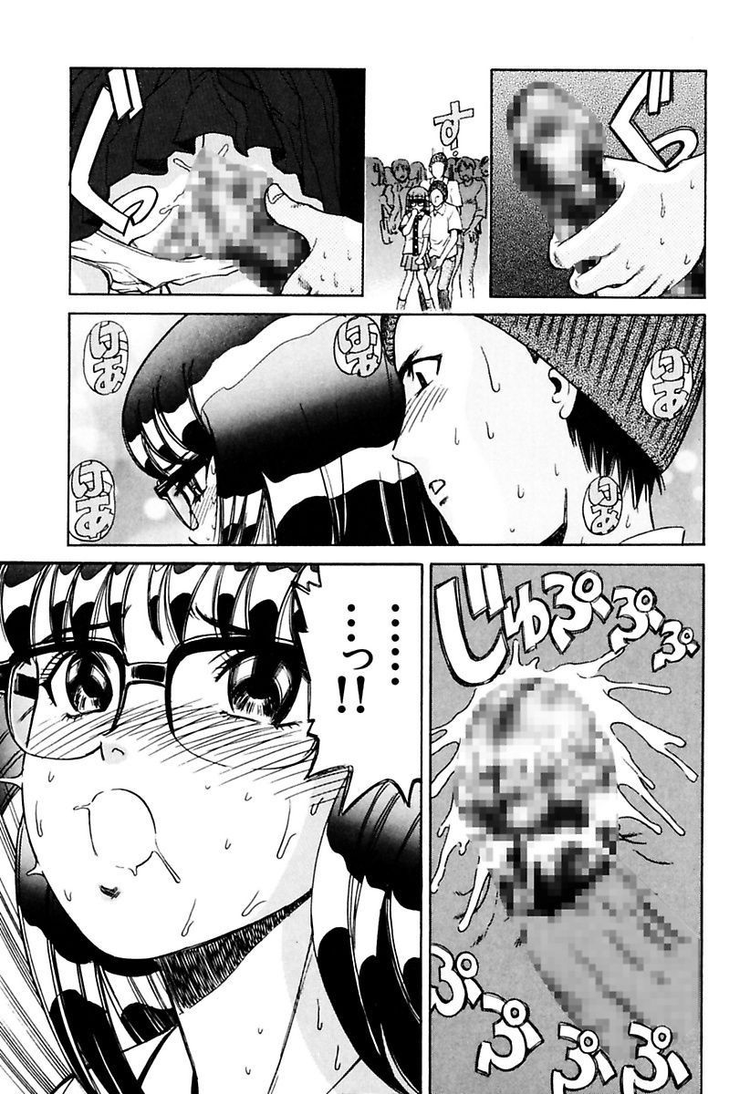 [ぺるそな] 陵辱志願ぐしょ濡れプレミアム [DL版]