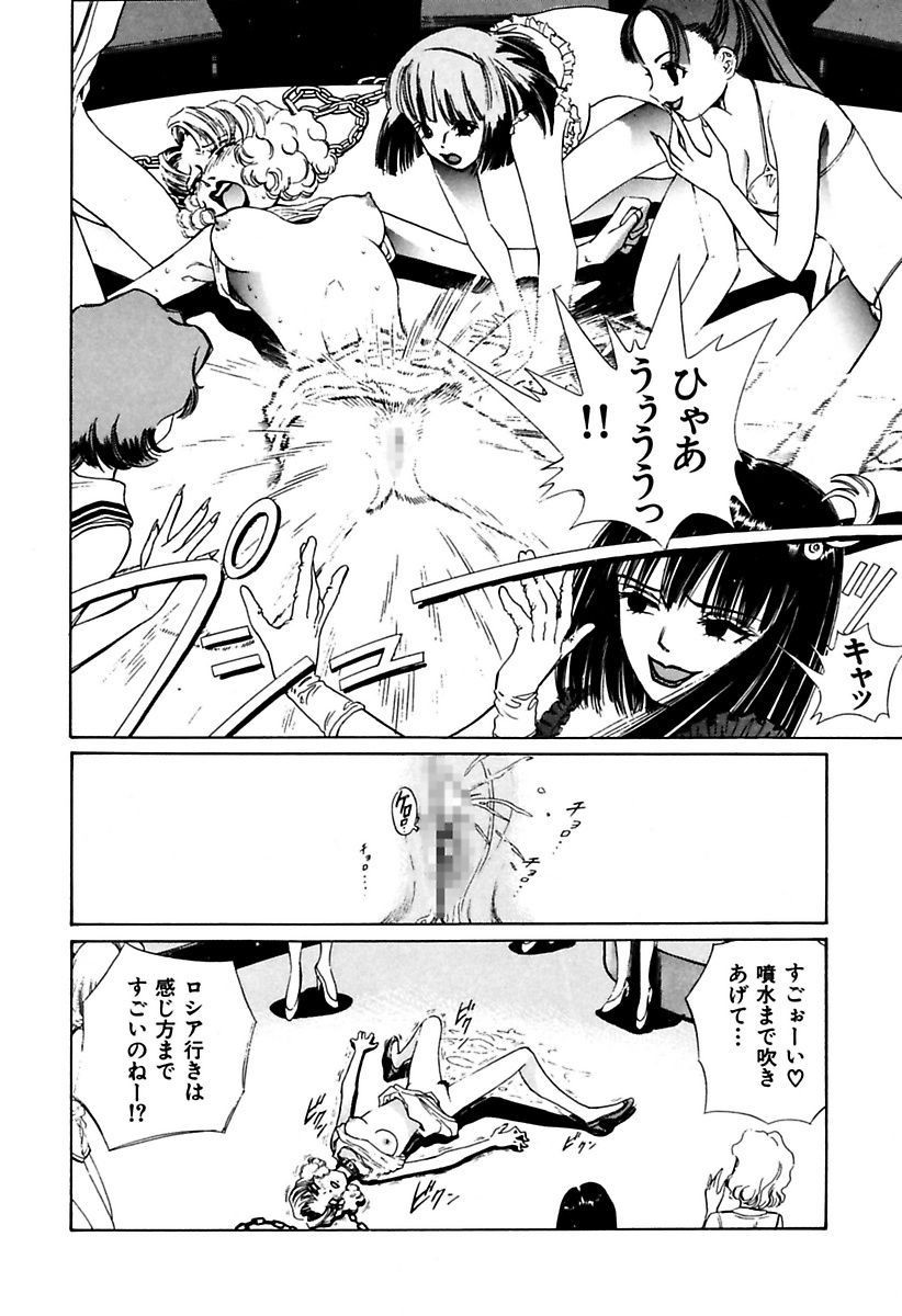 [ぺるそな] 陵辱志願ぐしょ濡れプレミアム [DL版]