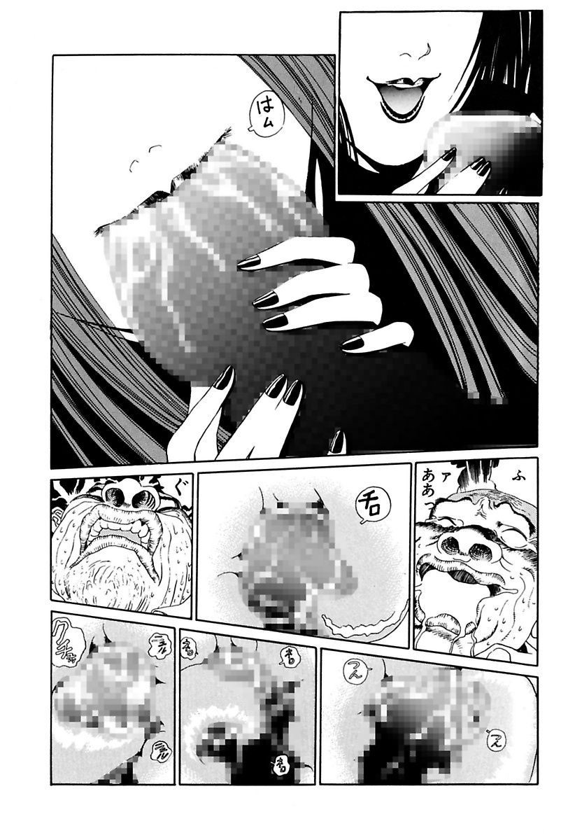 [ぺるそな] 陵辱志願ぐしょ濡れプレミアム [DL版]