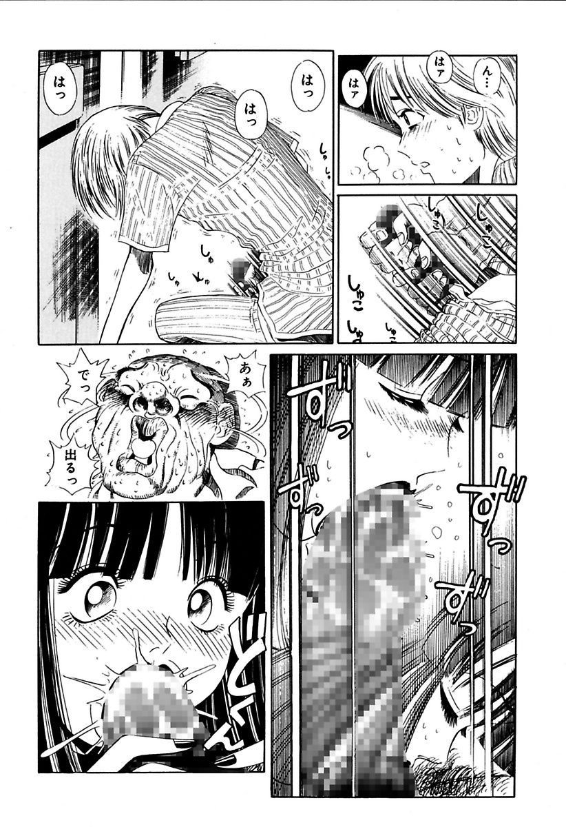 [ぺるそな] 陵辱志願ぐしょ濡れプレミアム [DL版]