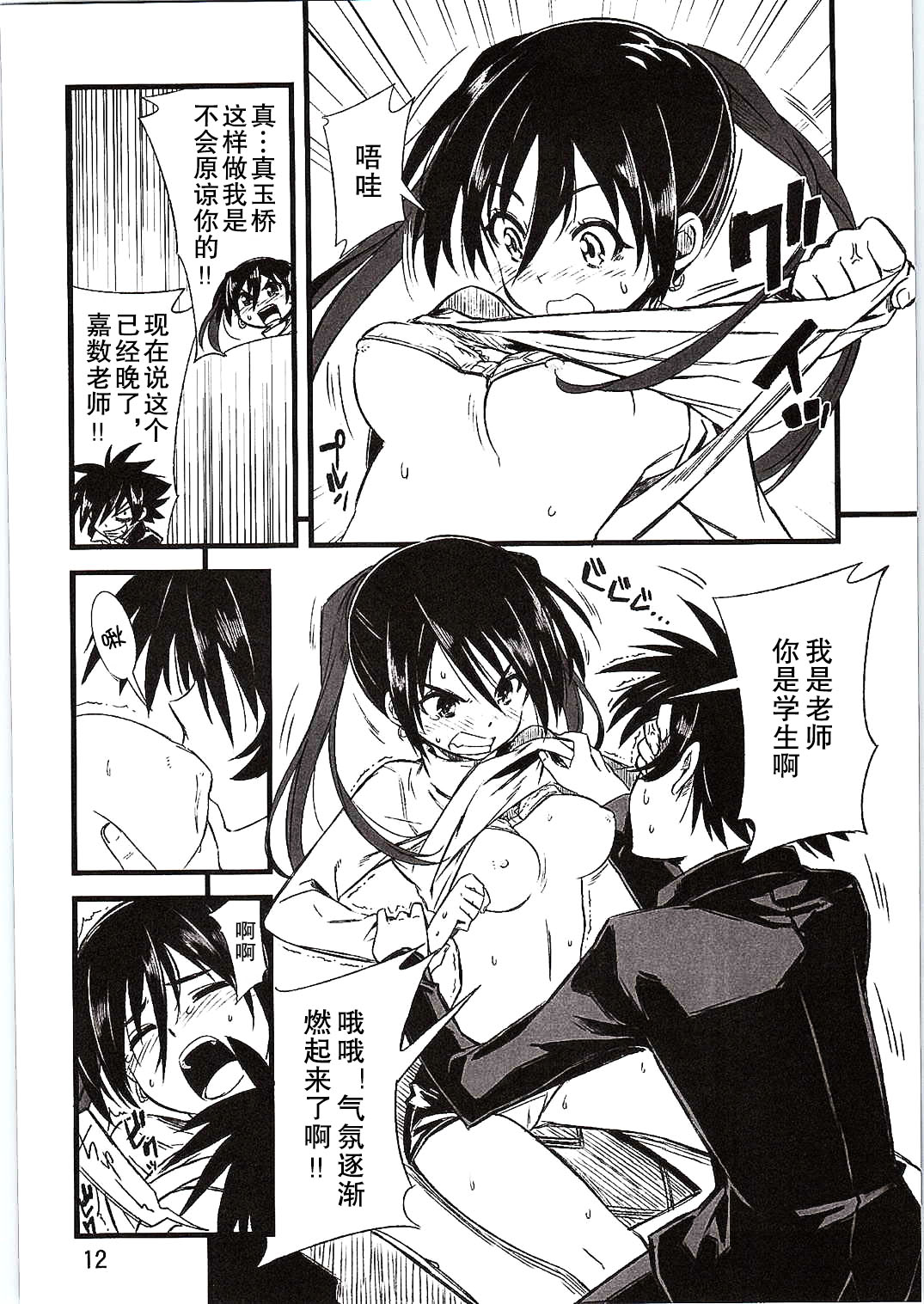 (C86) [3倍界王軒 (超肉, 鬼八頭かかし, 伊藤宗一)] SikoSiko//TINKS (健全ロボ ダイミダラー) [中国翻訳]