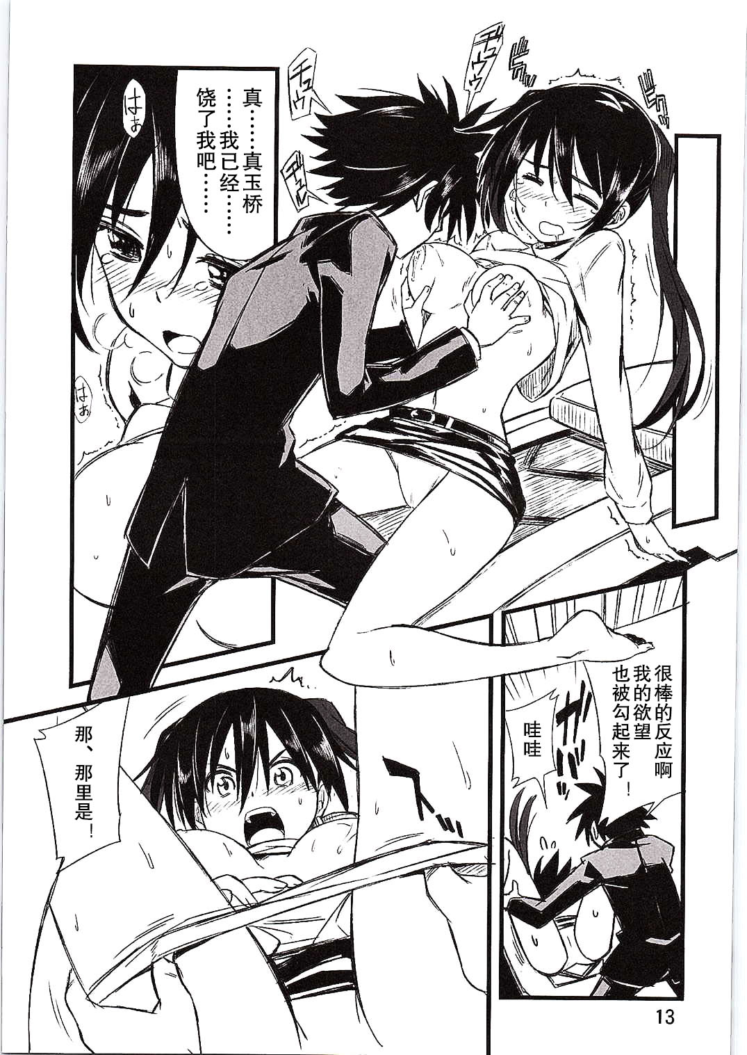 (C86) [3倍界王軒 (超肉, 鬼八頭かかし, 伊藤宗一)] SikoSiko//TINKS (健全ロボ ダイミダラー) [中国翻訳]