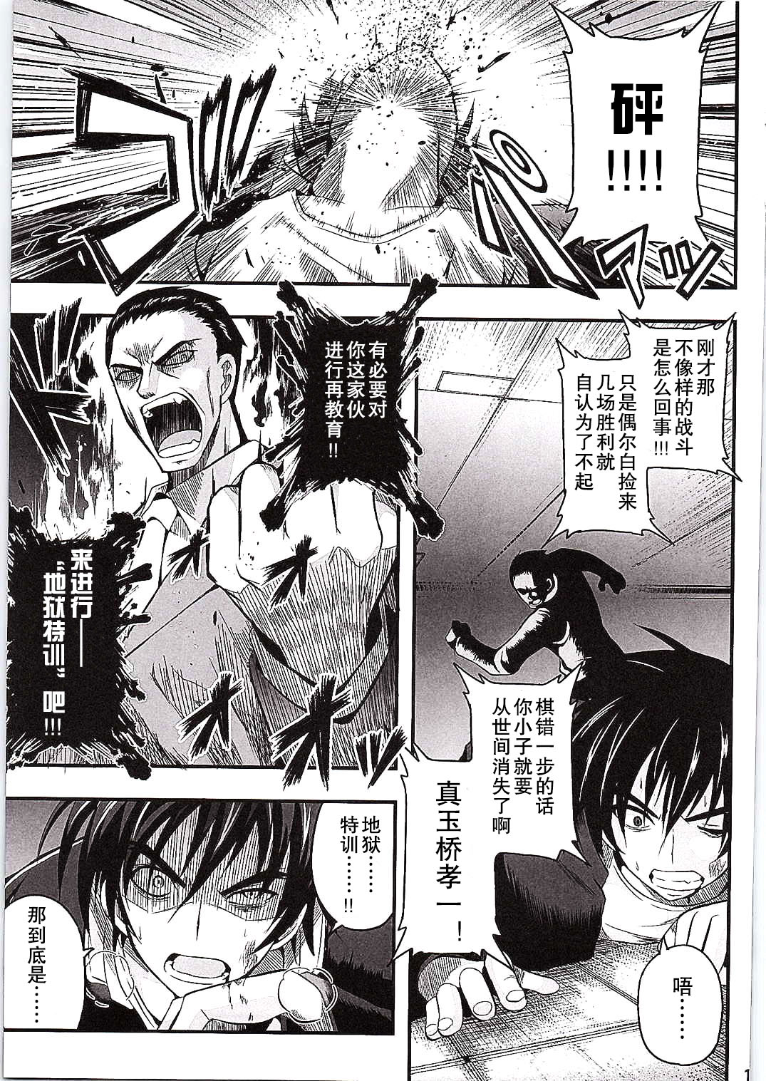 (C86) [3倍界王軒 (超肉, 鬼八頭かかし, 伊藤宗一)] SikoSiko//TINKS (健全ロボ ダイミダラー) [中国翻訳]