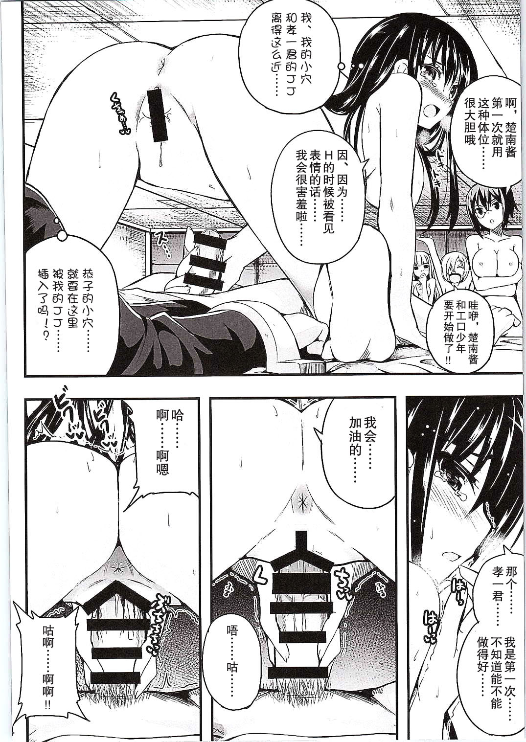 (C86) [3倍界王軒 (超肉, 鬼八頭かかし, 伊藤宗一)] SikoSiko//TINKS (健全ロボ ダイミダラー) [中国翻訳]