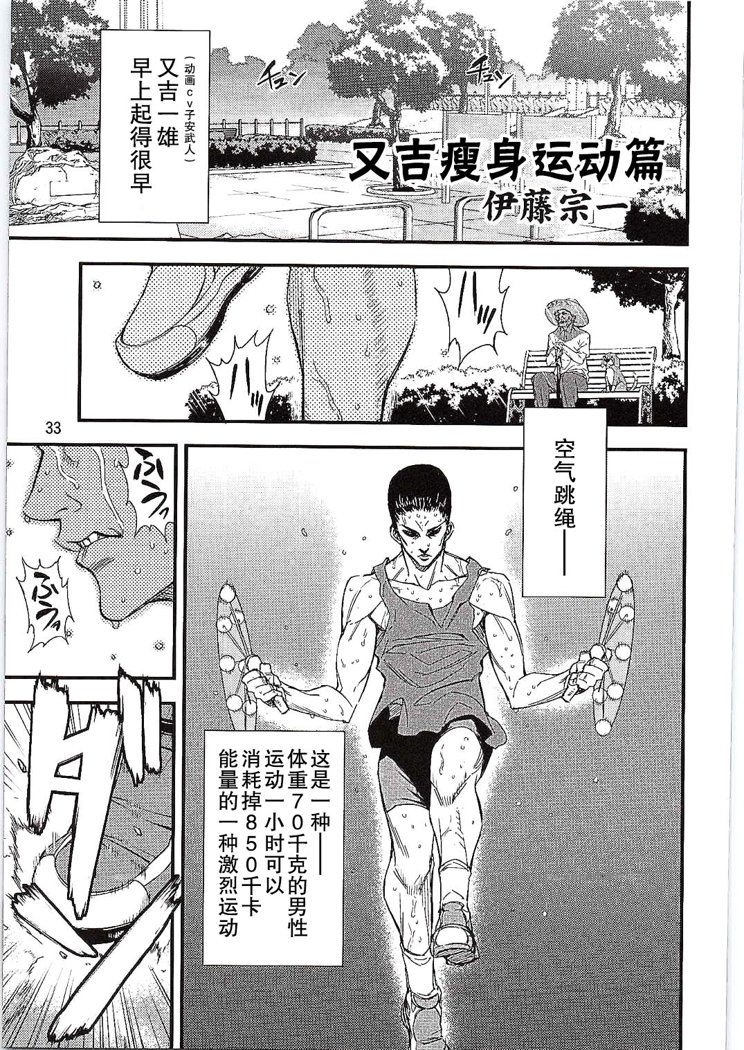 (C86) [3倍界王軒 (超肉, 鬼八頭かかし, 伊藤宗一)] SikoSiko//TINKS (健全ロボ ダイミダラー) [中国翻訳]