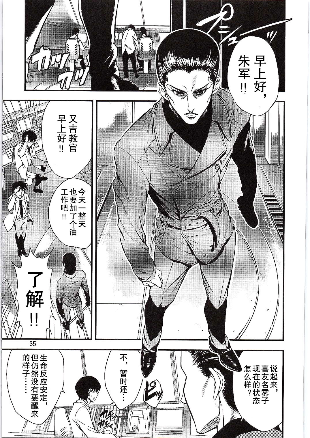 (C86) [3倍界王軒 (超肉, 鬼八頭かかし, 伊藤宗一)] SikoSiko//TINKS (健全ロボ ダイミダラー) [中国翻訳]