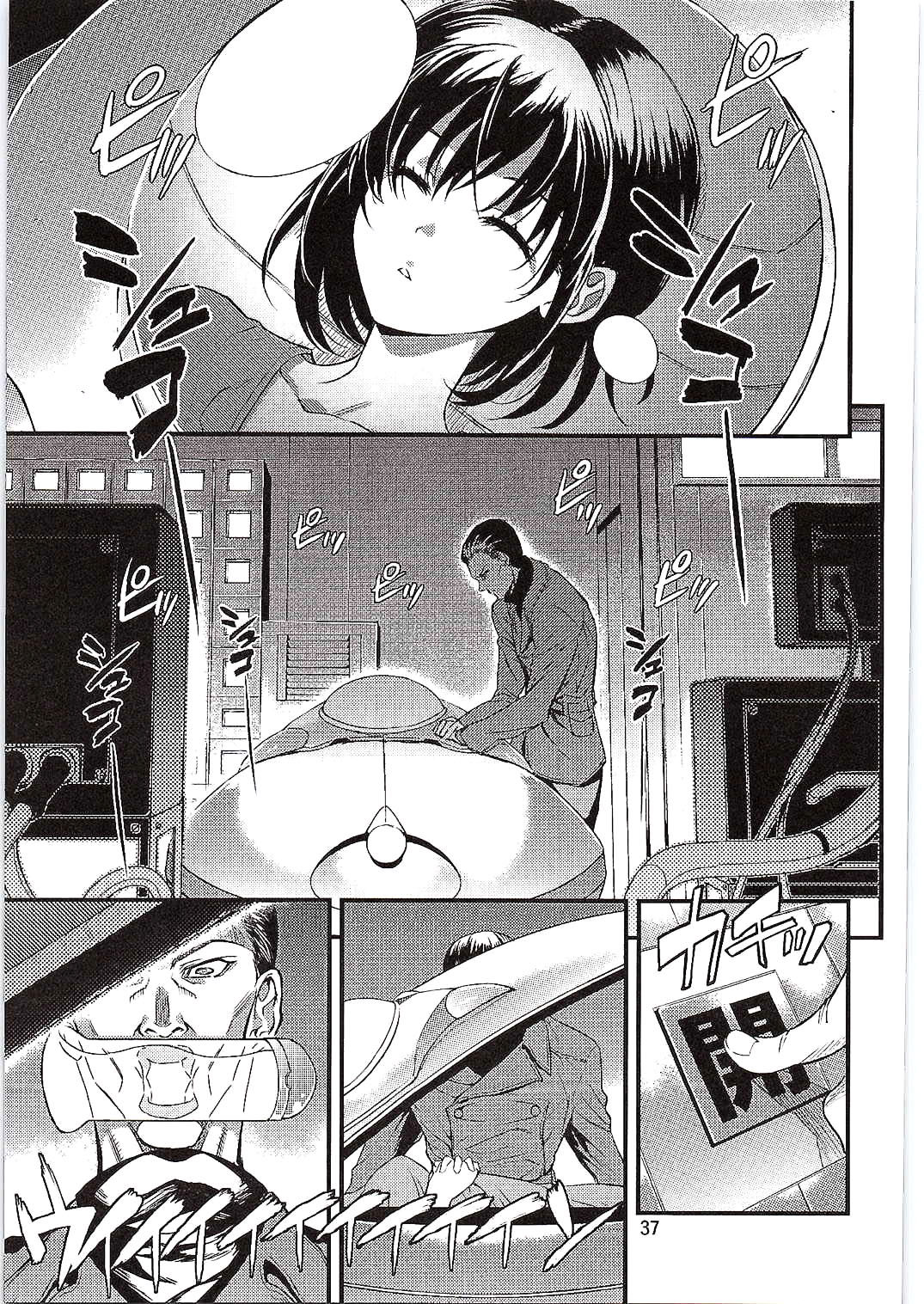 (C86) [3倍界王軒 (超肉, 鬼八頭かかし, 伊藤宗一)] SikoSiko//TINKS (健全ロボ ダイミダラー) [中国翻訳]