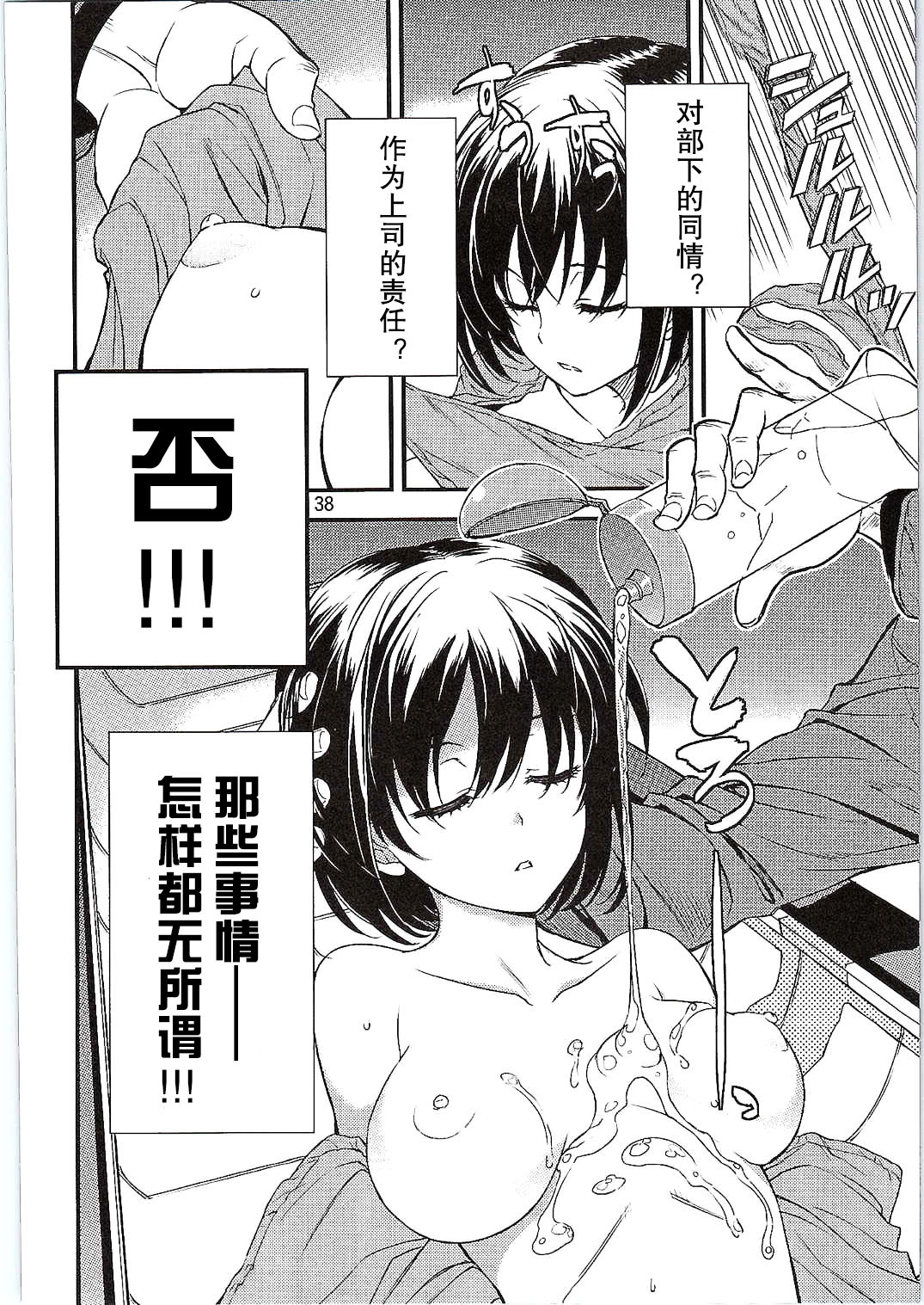 (C86) [3倍界王軒 (超肉, 鬼八頭かかし, 伊藤宗一)] SikoSiko//TINKS (健全ロボ ダイミダラー) [中国翻訳]