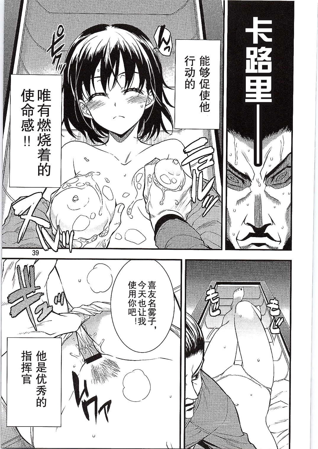 (C86) [3倍界王軒 (超肉, 鬼八頭かかし, 伊藤宗一)] SikoSiko//TINKS (健全ロボ ダイミダラー) [中国翻訳]