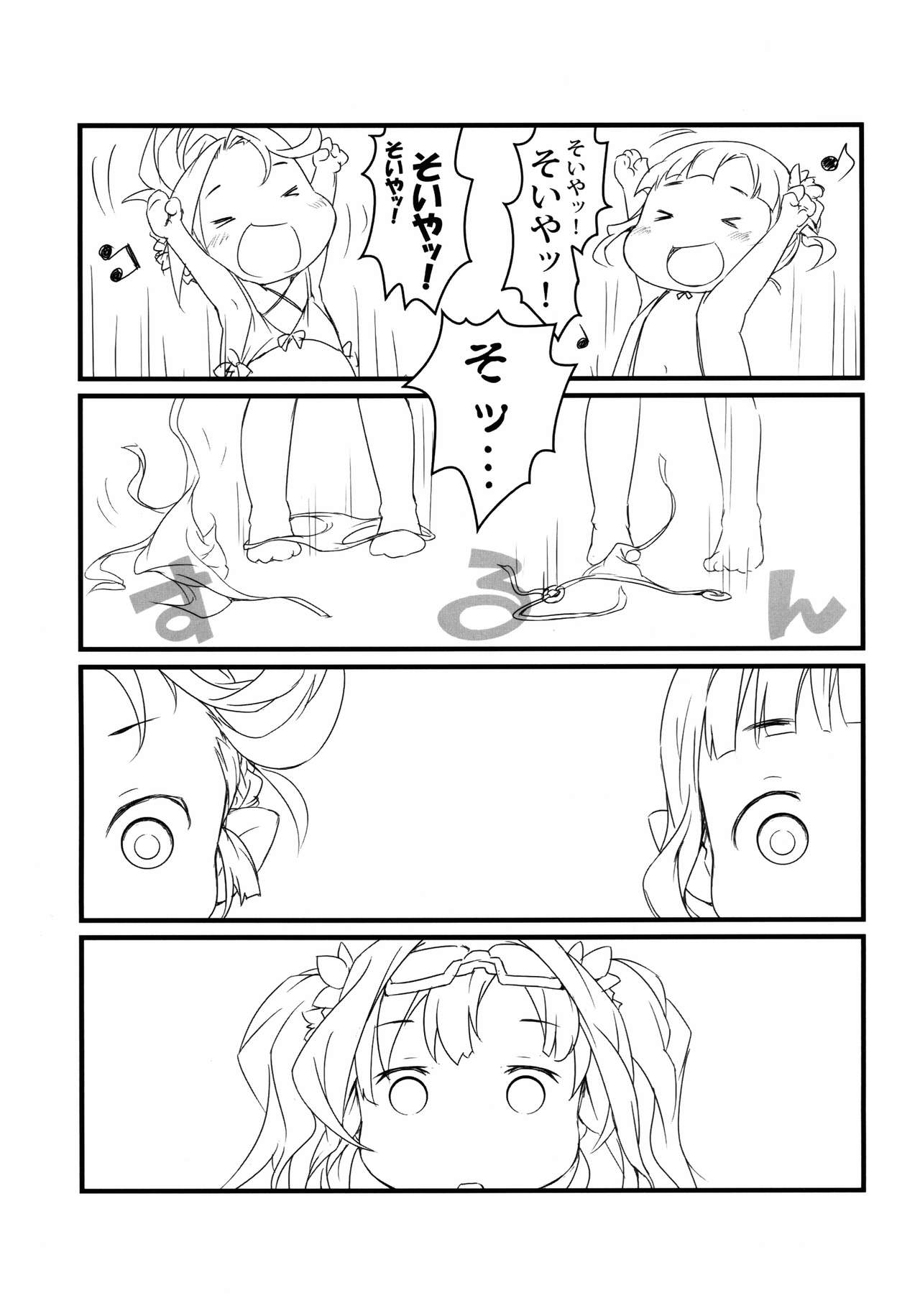 (C90) [Points (HAM)] まんまるみえーるっ (グランブルーファンタジー)