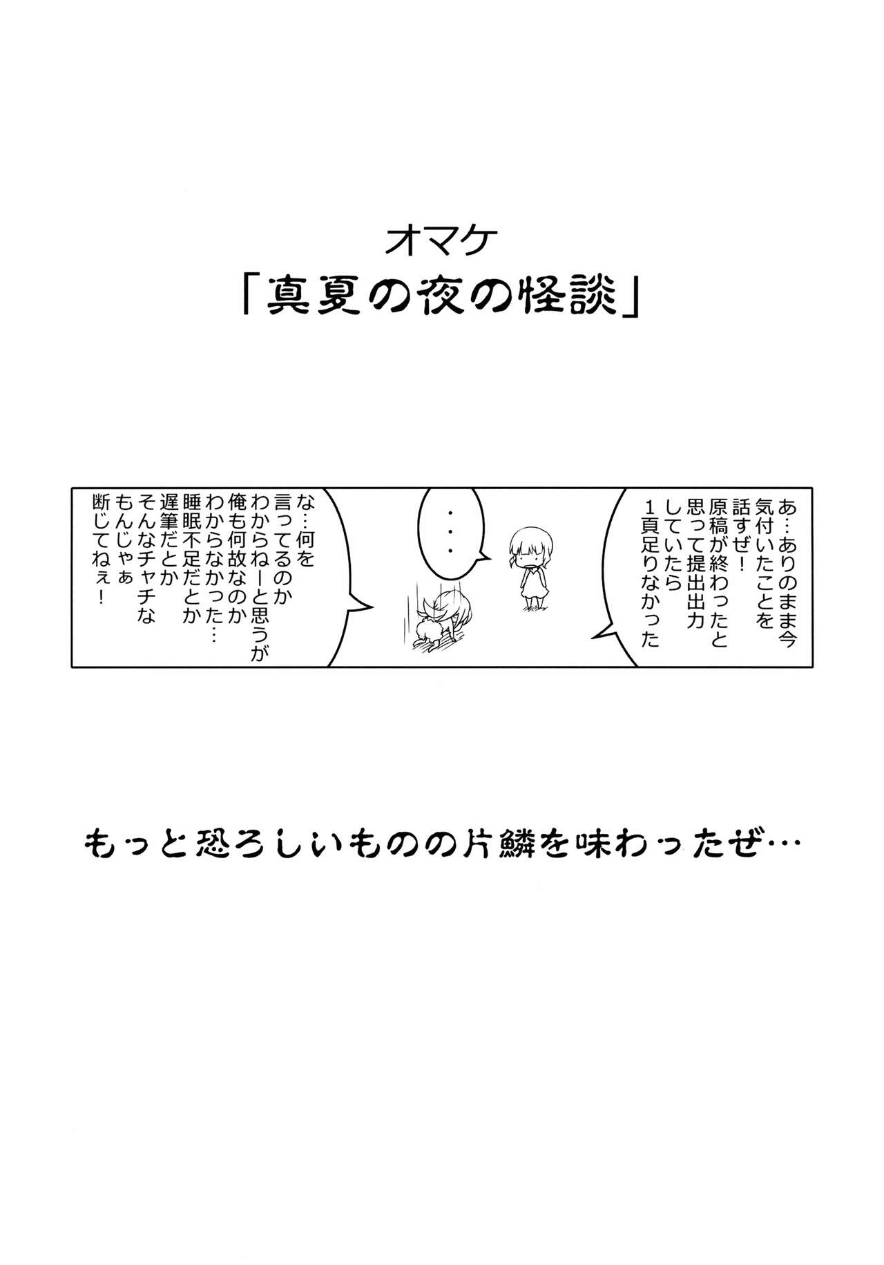 (C90) [Points (HAM)] まんまるみえーるっ (グランブルーファンタジー)