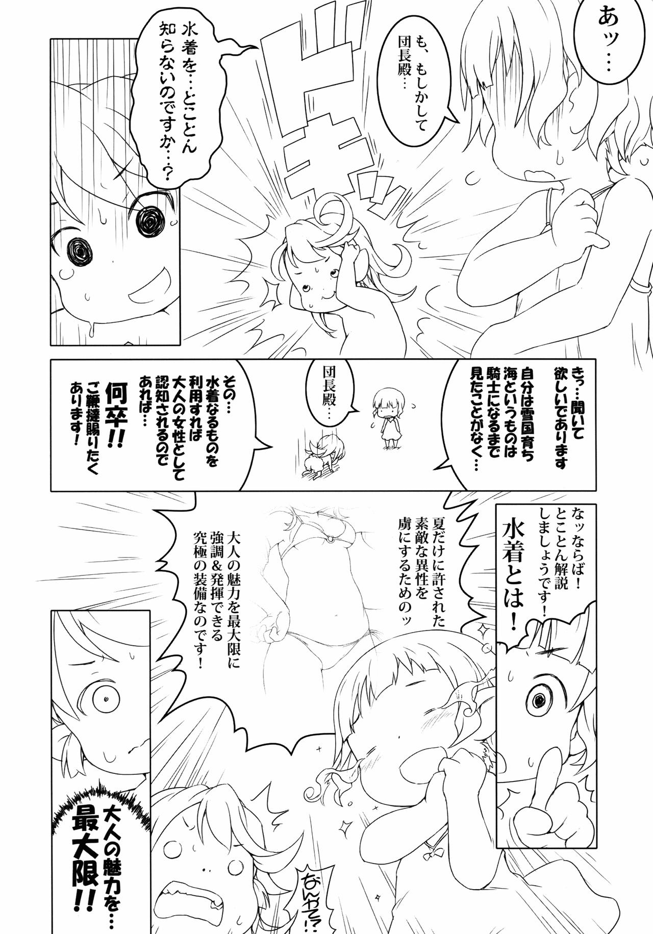 (C90) [Points (HAM)] まんまるみえーるっ (グランブルーファンタジー)