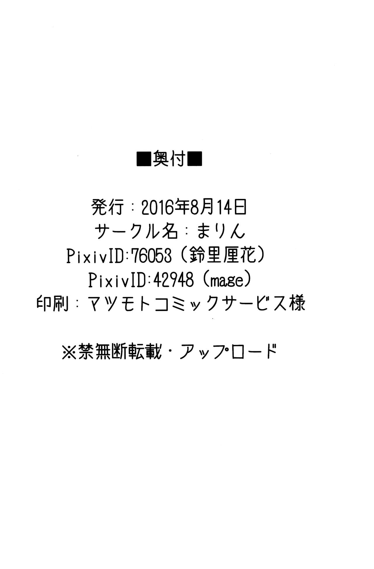 (C90) [まりん (鈴里厘花、mage)] こころにぞくぞくあげたい! (らんま1/2) [英訳]