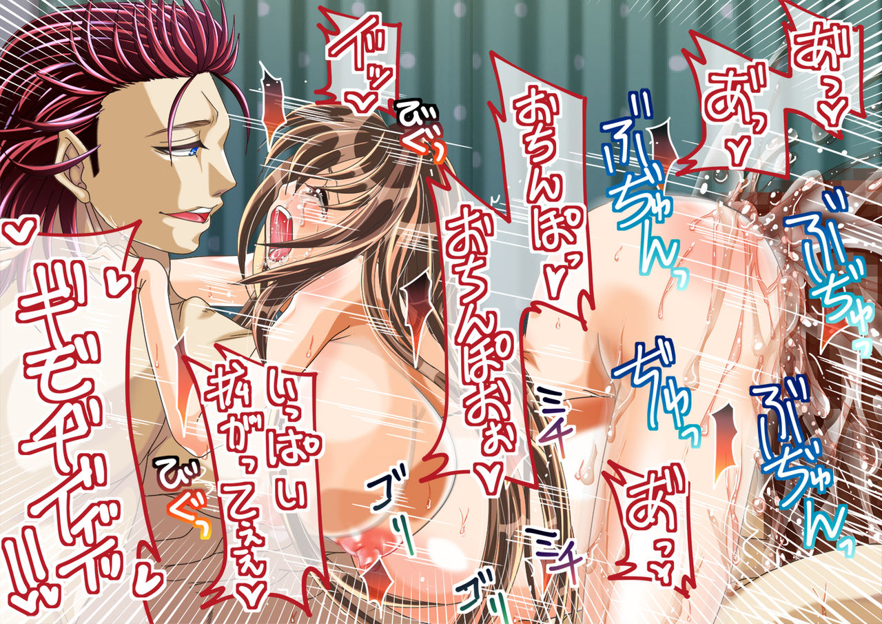 [桃【Peach Garden】園 (葉桜もも)] LOVE MANIAX 7