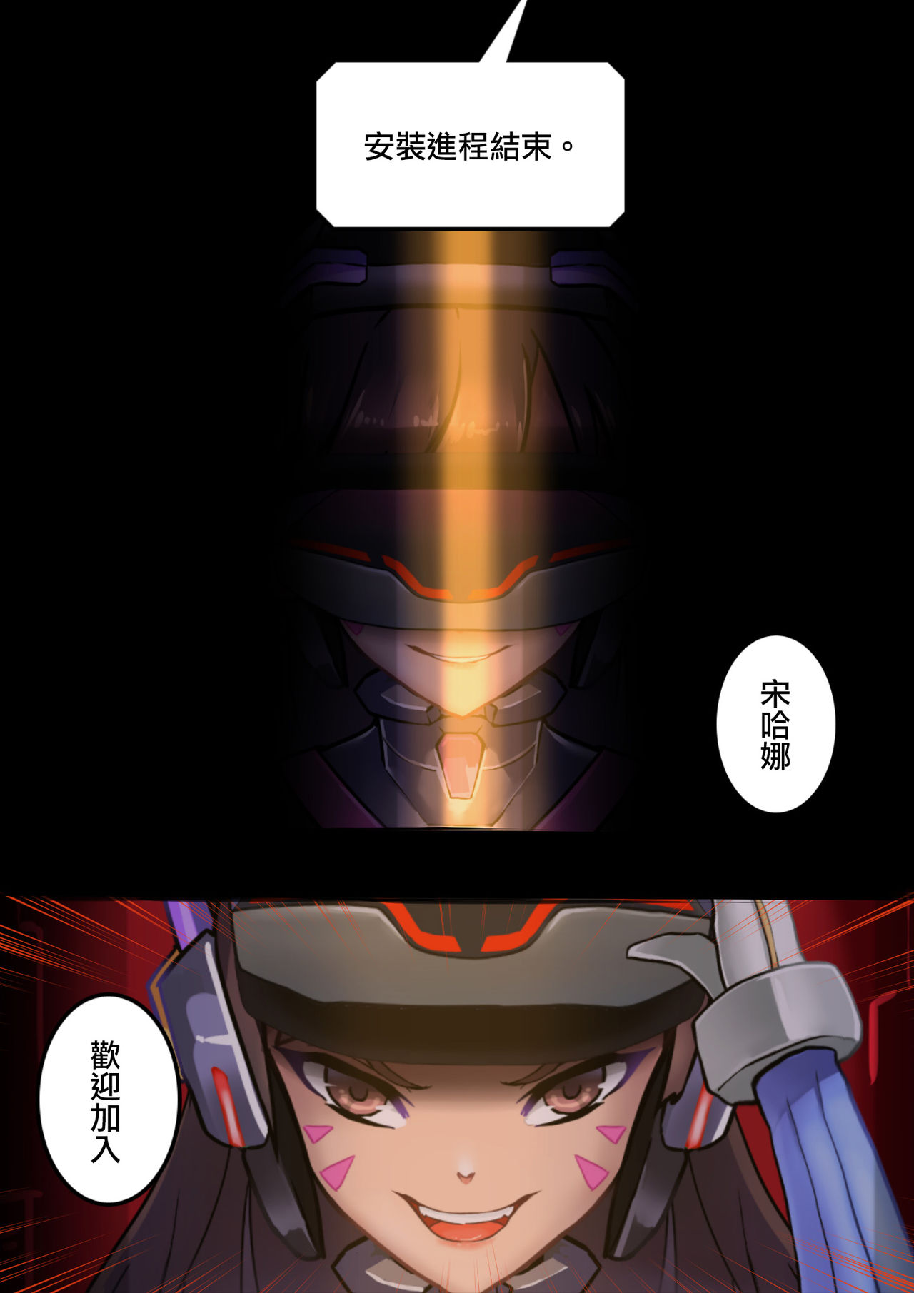 [HM] Viva la Dva02（オーバーウォッチ）[中国語] [沒有漢化]