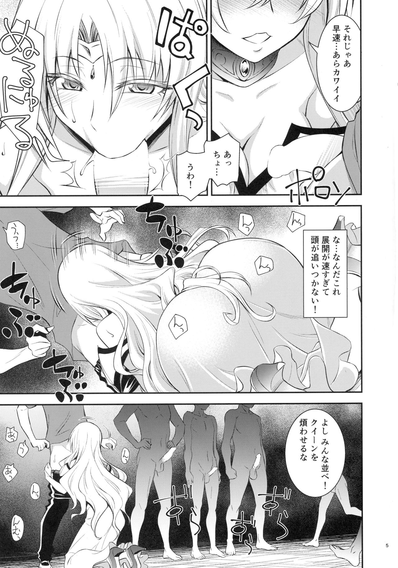 (C90) [日日楽楽 (青木幹治)] 王妃様大変はっちゃけあそばす (To LOVEる -とらぶる-)