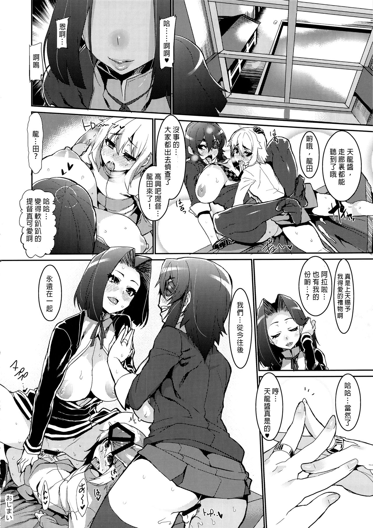 (C90) [HBO (変熊)] 小さい提督と龍田と天龍と (艦隊これくしょん -艦これ-) [中国翻訳]
