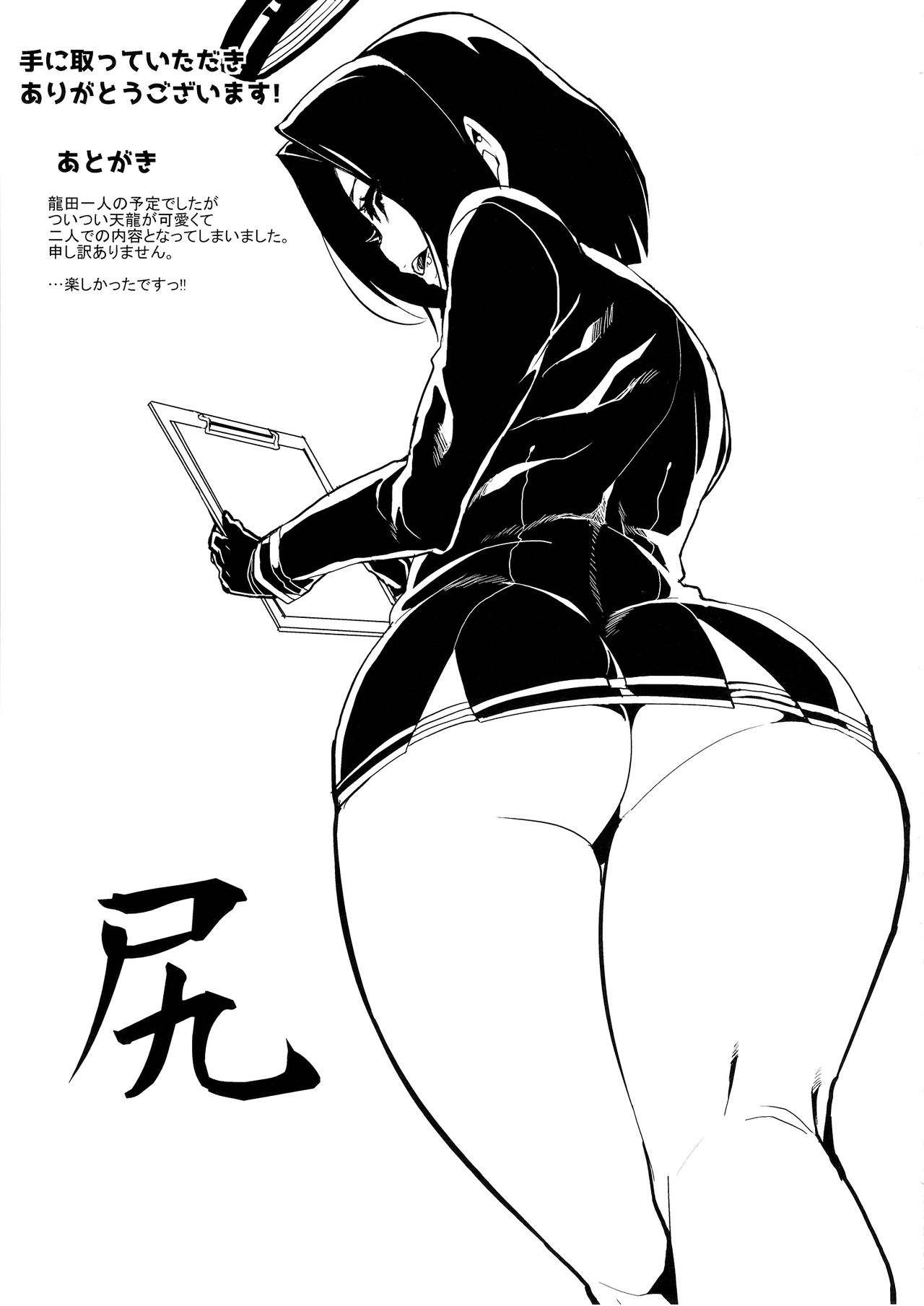 (C90) [HBO (変熊)] 小さい提督と龍田と天龍と (艦隊これくしょん -艦これ-) [中国翻訳]