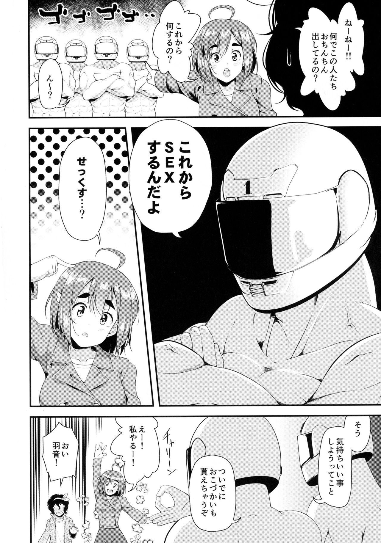 (C90) [なると研究社 (久壁おと)] Bi-SHUN!! (ばくおん!!)