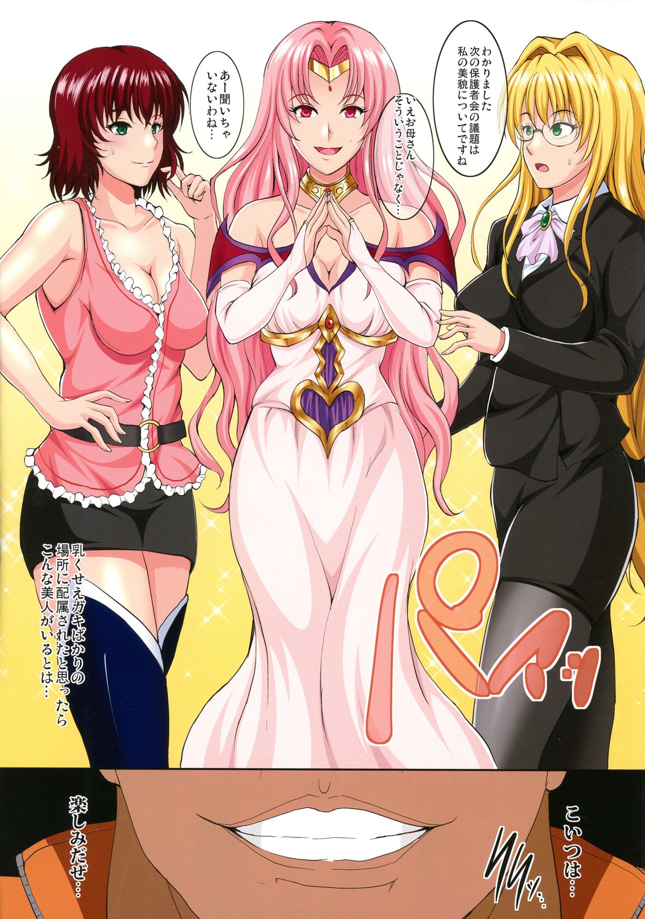 (C90) [焼酎MAC (ほずみけんじ)] overage temptation (To LOVEる -とらぶる-)