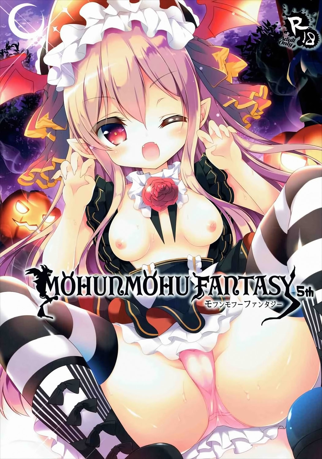 (みみけっと35) [あめみず (なつきゆう)] MOHUNMOHU FANTASY 5th (グランブルーファンタジー) [中国翻訳]